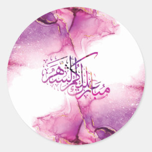 Sticker Rond Ramadan Moubarak calligraphie arabe