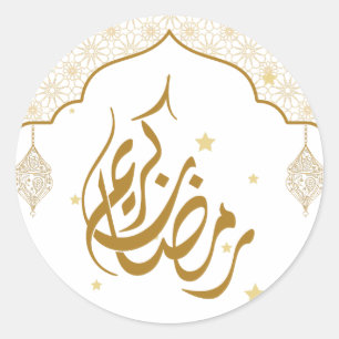 Sticker Rond Ramadan mubarak kareem
