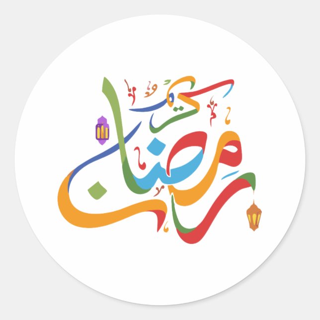 Sticker Rond Ramadhan Kareem En Arabe (Devant)
