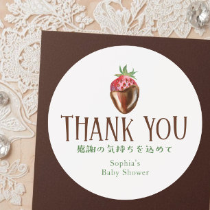 Sticker Rond Remerciement pour Baby Shower Berry Sweet Strawber