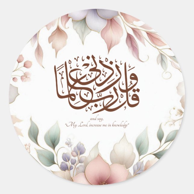 Sticker Rond Retour à l'école Floral Quran Motivationnel Islami (Devant)