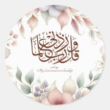 Retour à l'école Floral Quran Motivationnel Islami