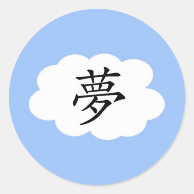 Sticker Rond Rêver (Devant)