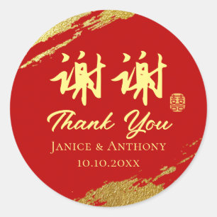 Sticker Rond Rouge or brosse trait mariage chinois merci