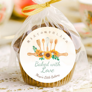 Sticker Rond Rouleau de tournesol élégant cuit avec amour