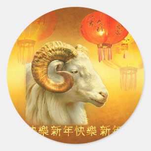 Sticker Rond Rouleau d'or et lanternes chinoises