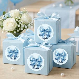 Sticker Rond ruban bleu Aqeeqah bébé garçon musulman