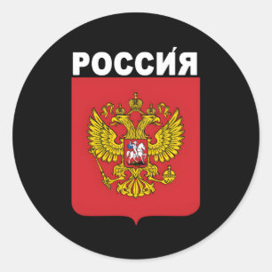 Sticker Rond Russie En Cyrillique Russe Avec Emblème National