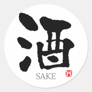 Sticker Rond Sake KANJI
