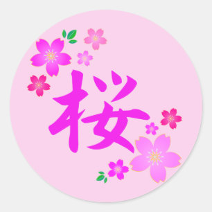 Sticker Rond Sakura dans le Japonais