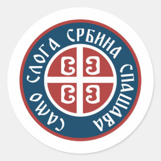 Sticker Rond Samo Sloga Sauve les Serbes