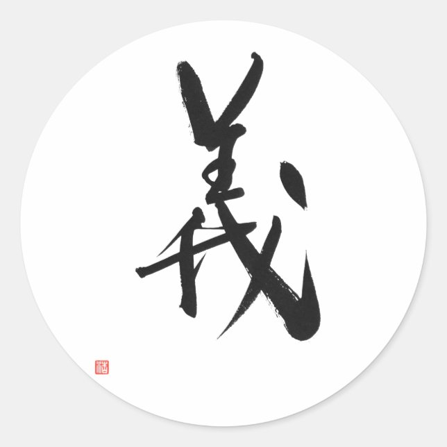 Sticker Rond Samurai Bushido Code japonais Kanji droiture (Devant)