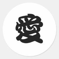 Sceau d'enveloppe japonaise Kanji "LOVE"