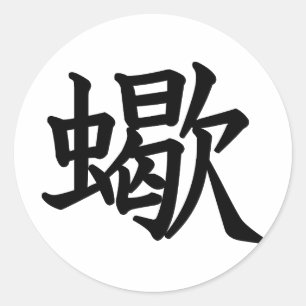 Sticker Rond Scorpion - SASORI