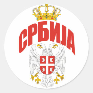 Sticker Rond Serbie cyrillique