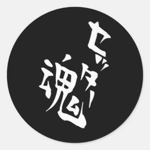 Sticker Rond Setter Soul Volleyball Anime Manga Cosplay Premium