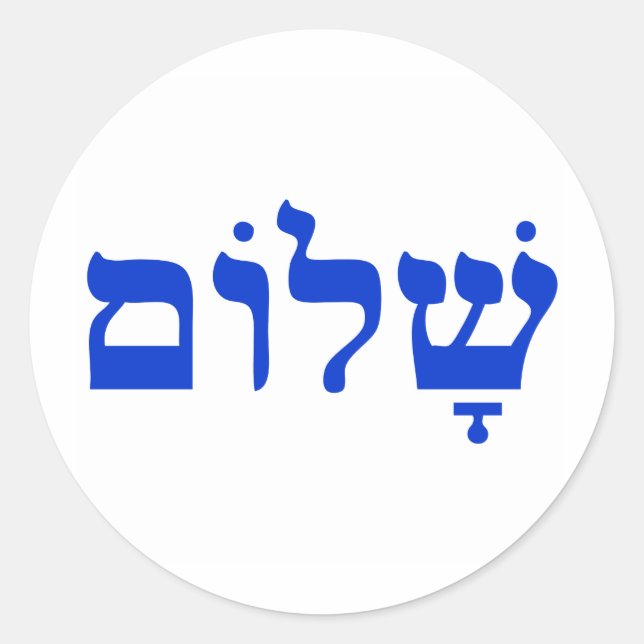 Sticker Rond Shalom (Devant)