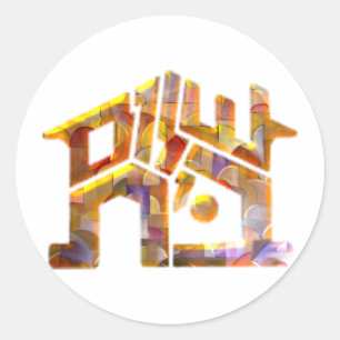 Sticker Rond Shalom Bayit
