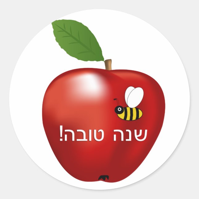 Sticker Rond Shanah Tovah Rosh Hashanah Nouvel An juif (Devant)