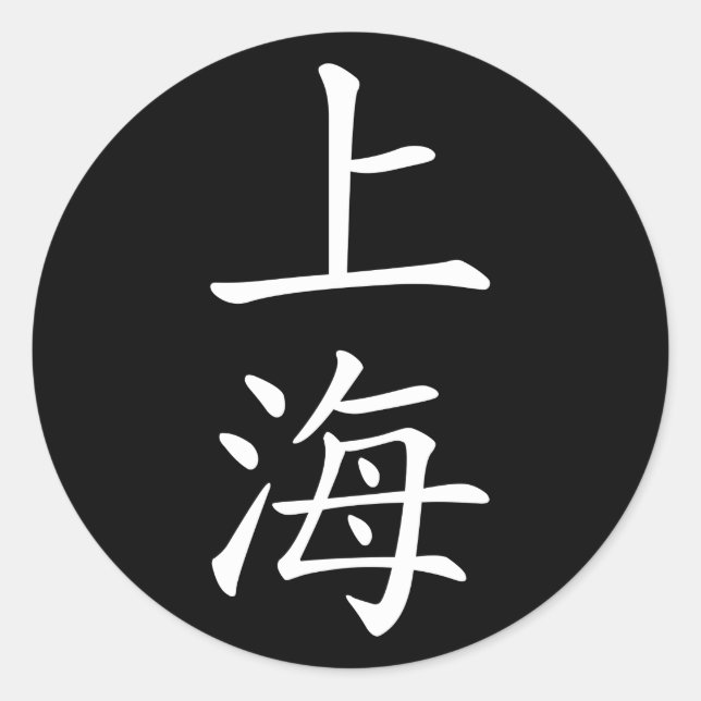 Sticker Rond Shanghai (Devant)