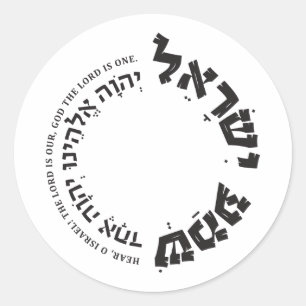 Sticker Rond Shema Israel, Hébreu, Deutéronome 6, Cadeau juif