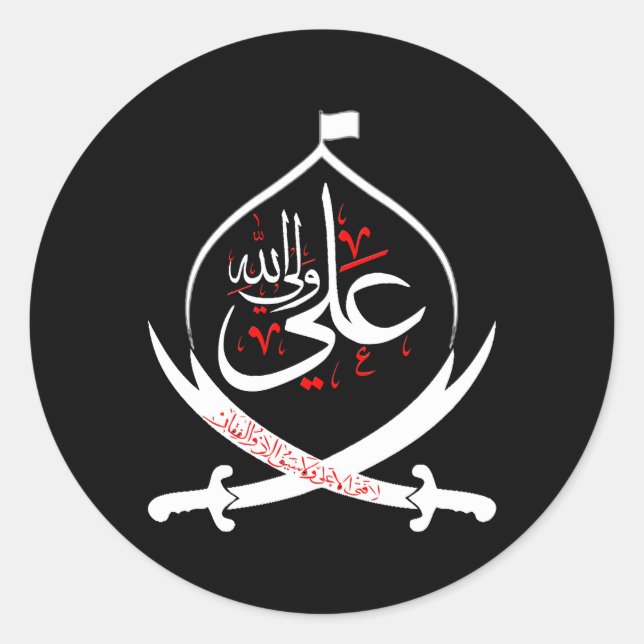 Sticker Rond Shia Ashura Karbalaimam Ali Muharram (Devant)