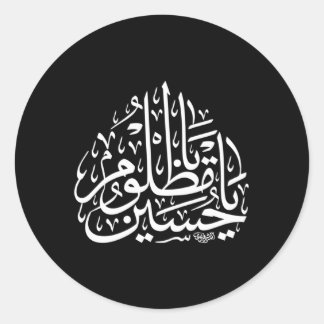 Sticker Rond Shia Ya Imam Hussain Husayn Karbala Ashura