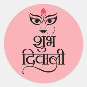 Sticker Rond Shubh Diwali moderne et élégant