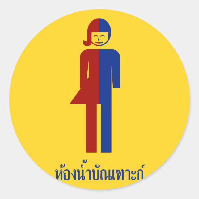 Sticker Rond Signe thaïlandais ⚠ Toilet de Ladyboy (Devant)