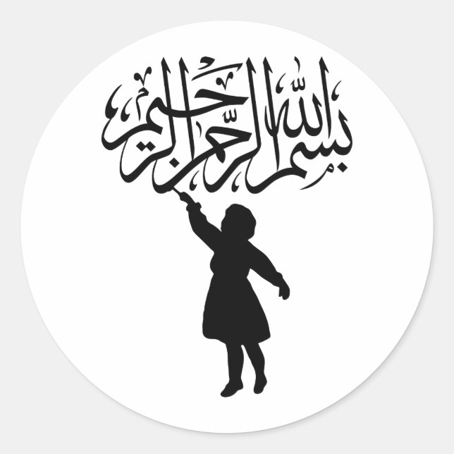 Sticker Rond Silhouette Bismillah islamique de petit enfant (Devant)