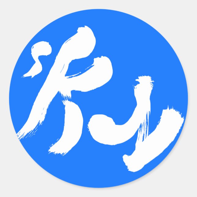 Sticker Rond Sky 空 (Devant)