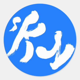 Sticker Rond Sky 空