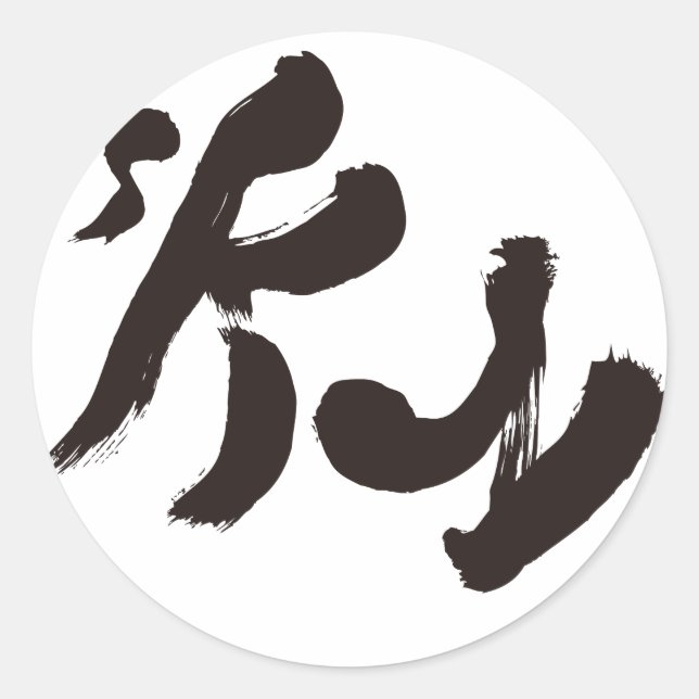 Sticker Rond Sky 空 (Devant)