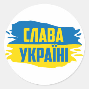 Sticker Rond Slava Ukraini, gloire à l'Ukraine