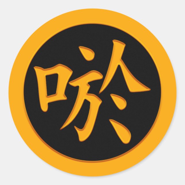 Sticker Rond Smile, Rire - Symbole Kanji Japonais (Devant)