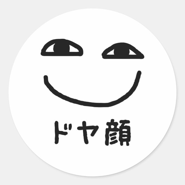Sticker Rond Smug Face ド ヤ 顔 Doyagao japonais Slang (Devant)