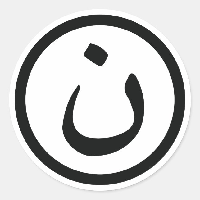 Sticker Rond Solidarité chrétienne Nasrani Irak (Devant)