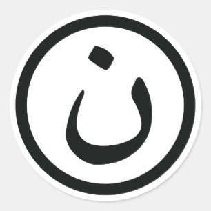 Sticker Rond Solidarité chrétienne Nasrani Irak