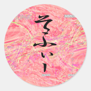 Sticker Rond Sophie