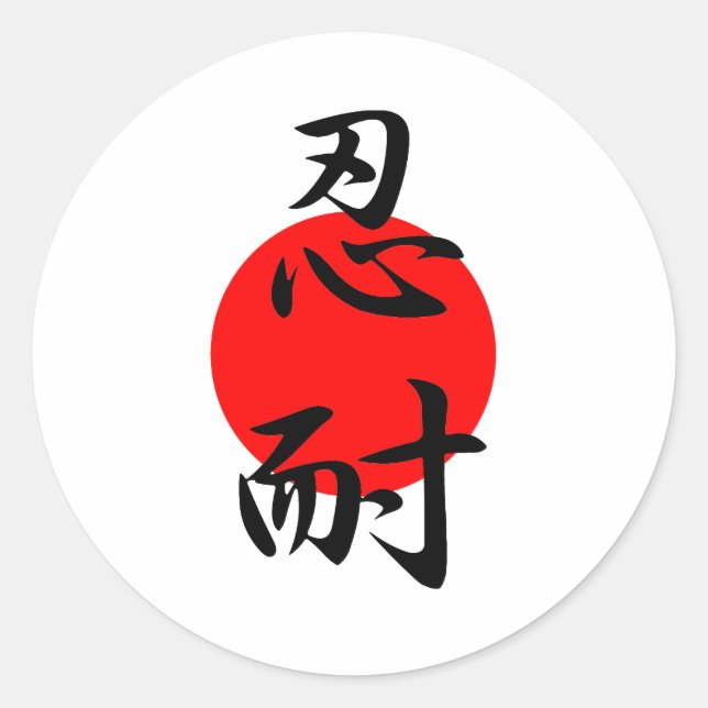 Sticker Rond Souffrance silencieuse - Nintai (Devant)