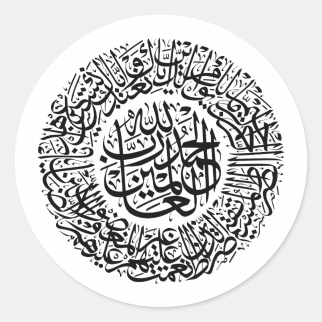 Sticker Rond Surah Al Fatiha Calligraphie arabe Corans Versets (Devant)