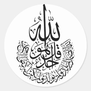Sticker Rond Surah Al Ikhlas Arabe Calligraphie Coran versets