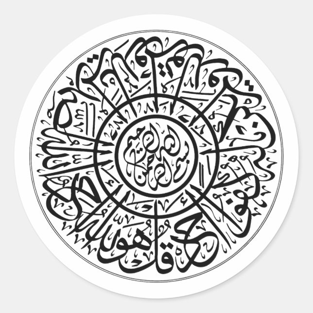 Sticker Rond Surah Al Ikhlas Arabe Calligraphie Corans Versets (Devant)