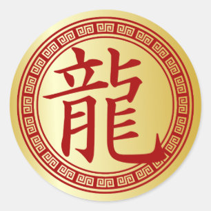 Sticker Rond Symbole chinois Année du Dragon R/G