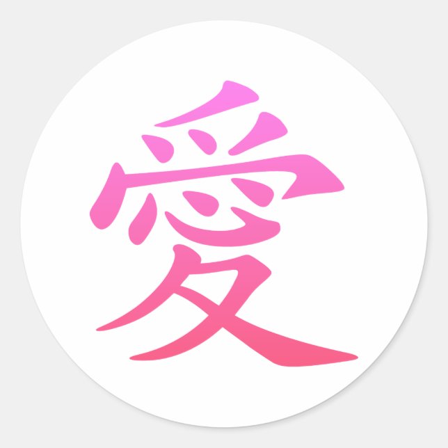 Sticker Rond Symbole chinois de l'amour (Devant)