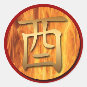 Sticker Rond Symbole chinois de l'année 2017 de la coq d'incend