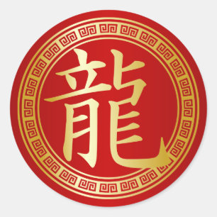 Sticker Rond Symbole chinois dragon or sur rouge