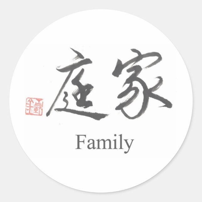 Sticker Rond Symbole chinois pour la famille (Devant)