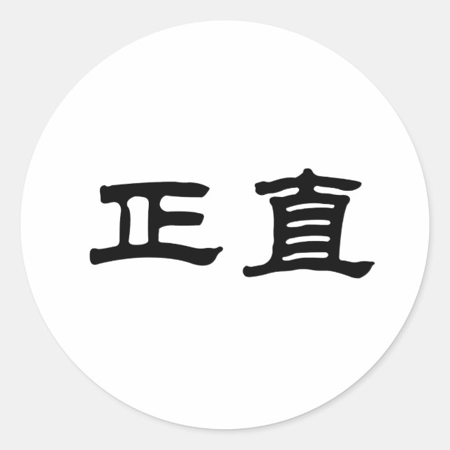 Sticker Rond Symbole chinois pour l'intégrité (Devant)