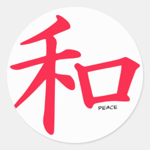 Sticker Rond Symbole chinois rouge écarlate pour la paix
